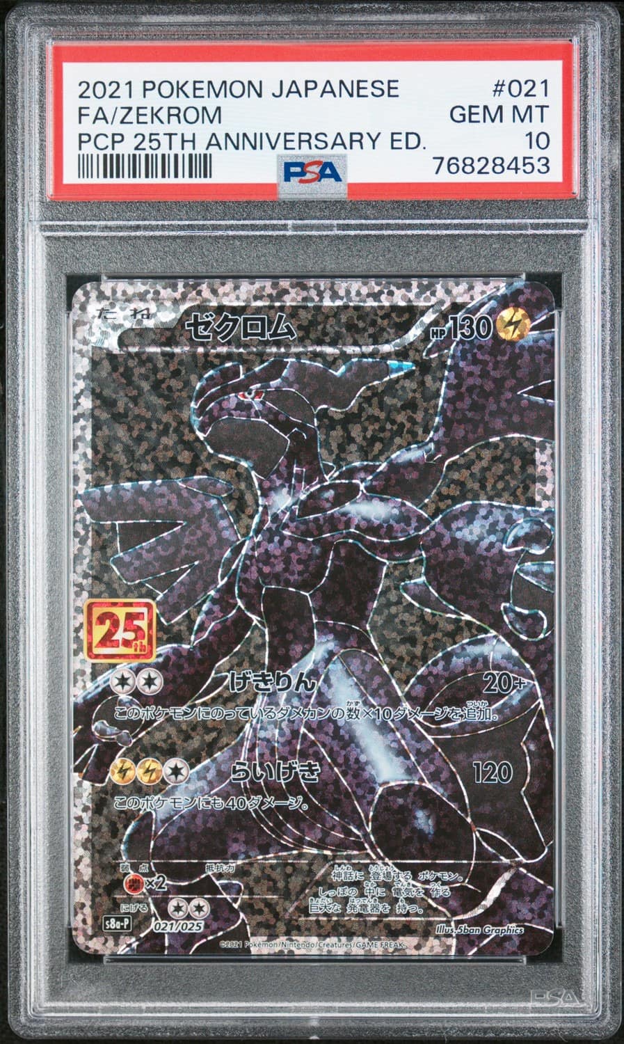 Zekrom