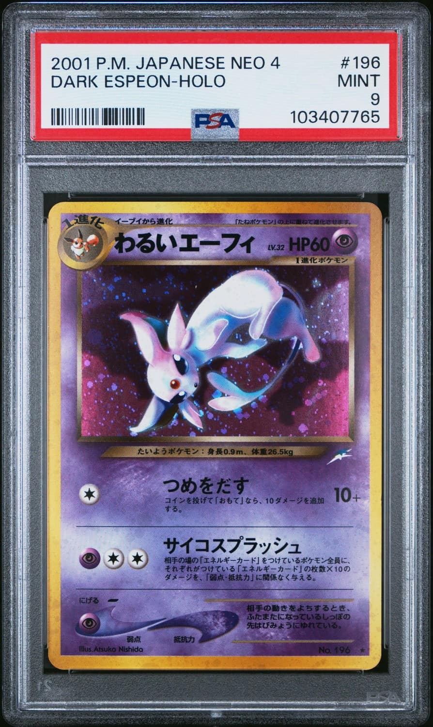 Dark Espeon