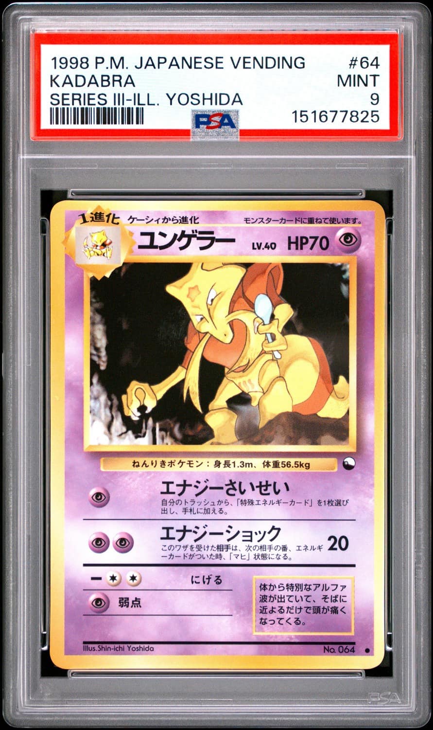 Kadabra