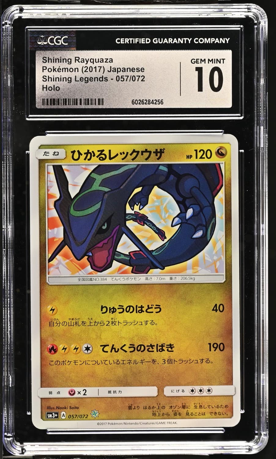 Shining Rayquaza