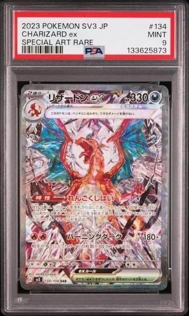 Charizard Ex