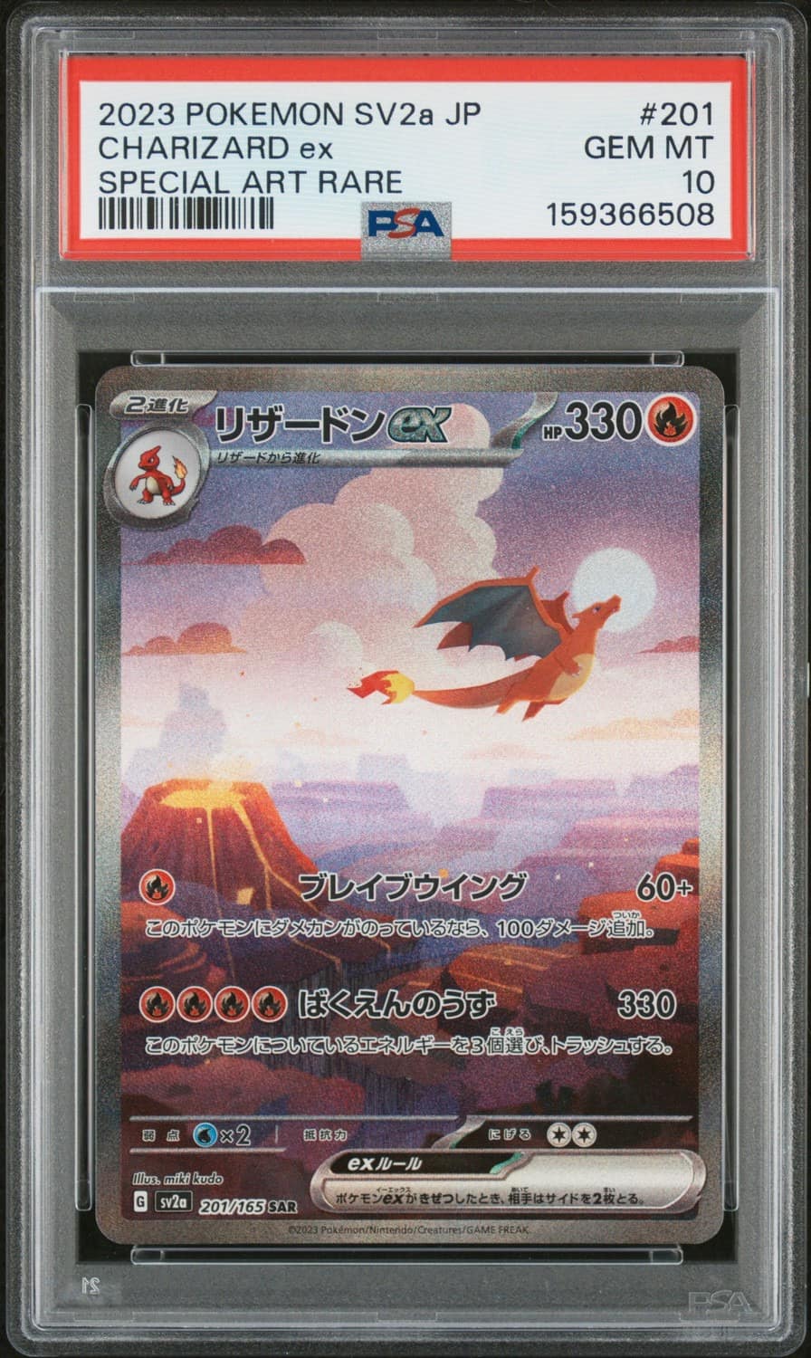 Charizard Ex