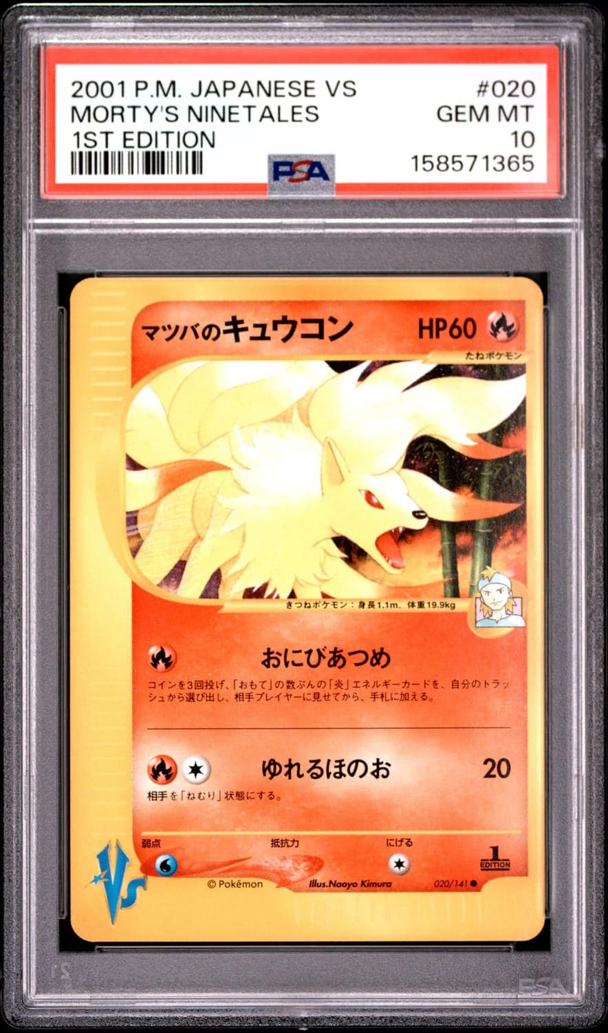 Morty'S Ninetales