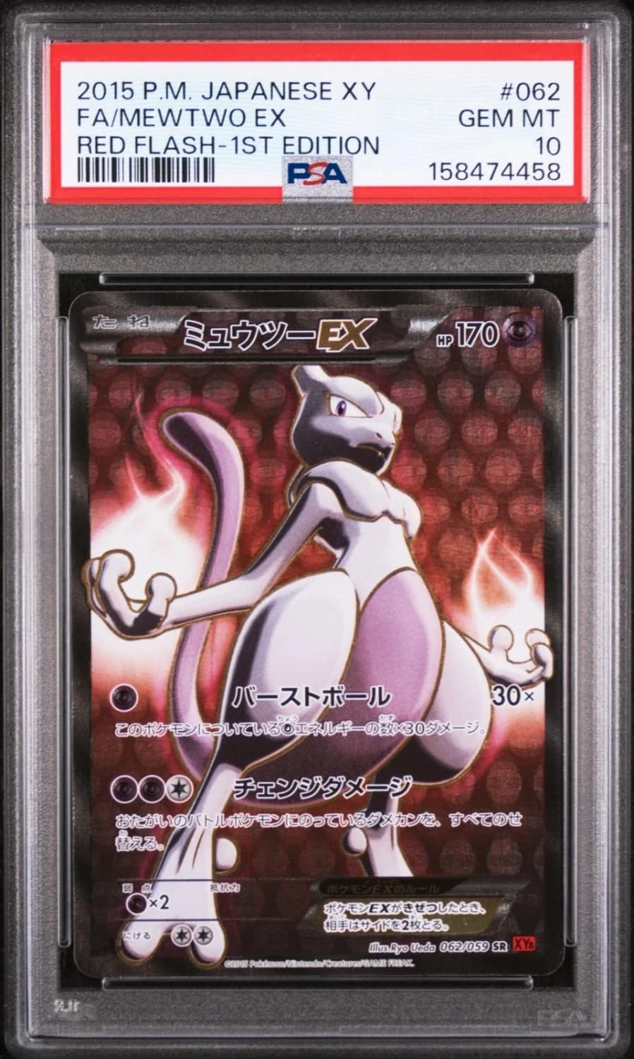 Mewtwo Ex