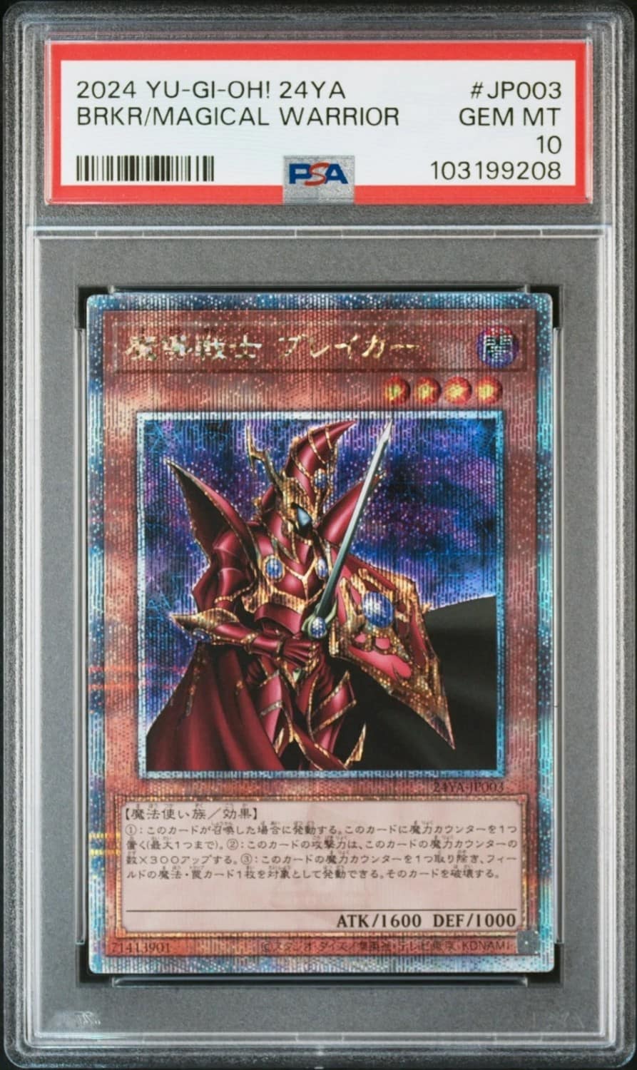 Brkr/magical Warrior