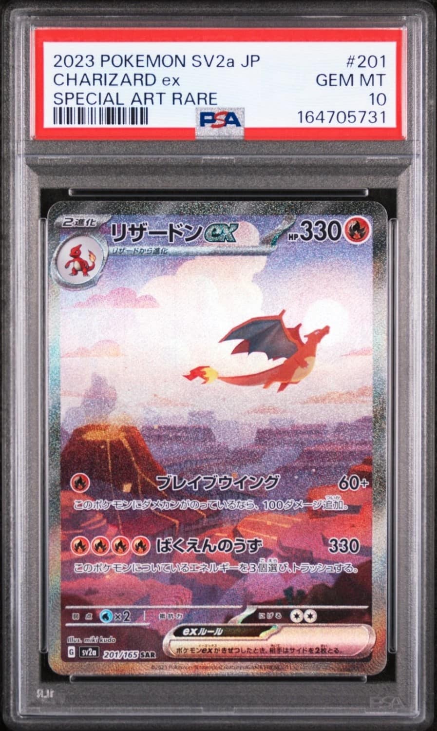 Charizard Ex