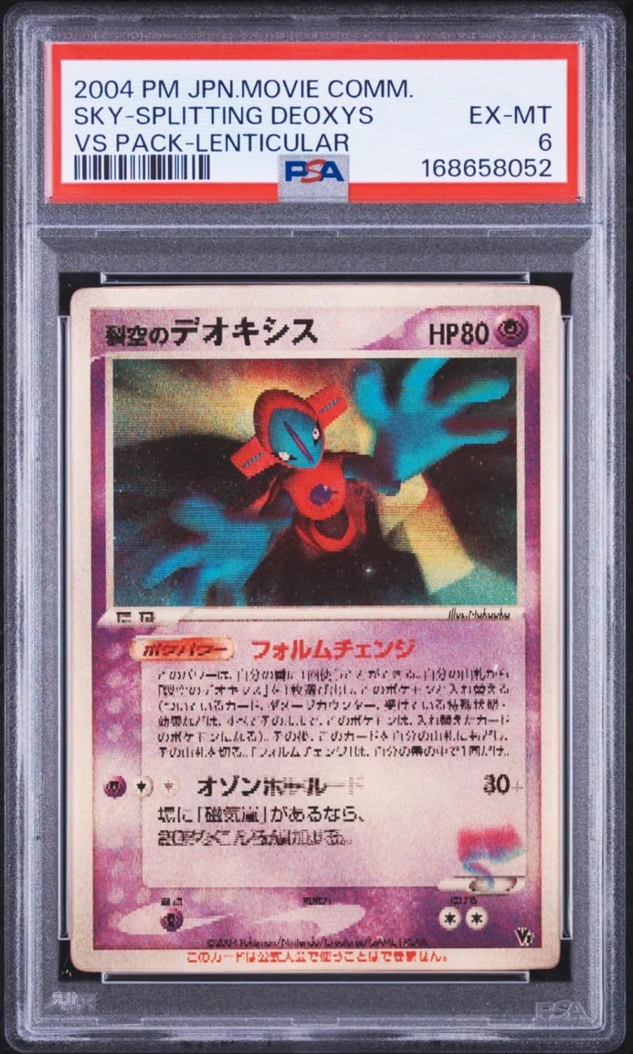 Fissure'S Deoxys