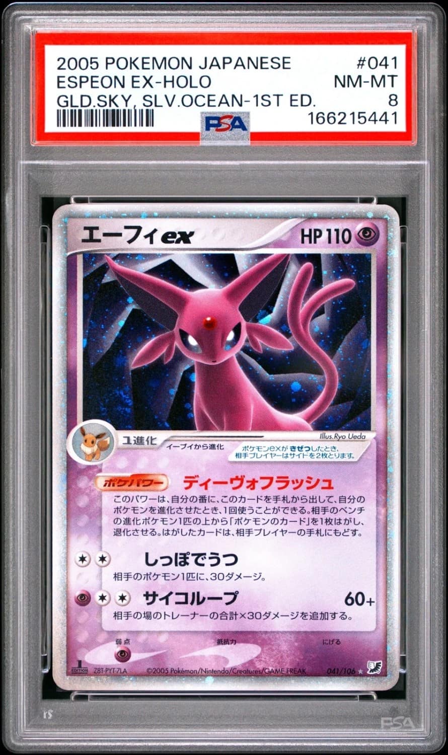 Espeon Ex