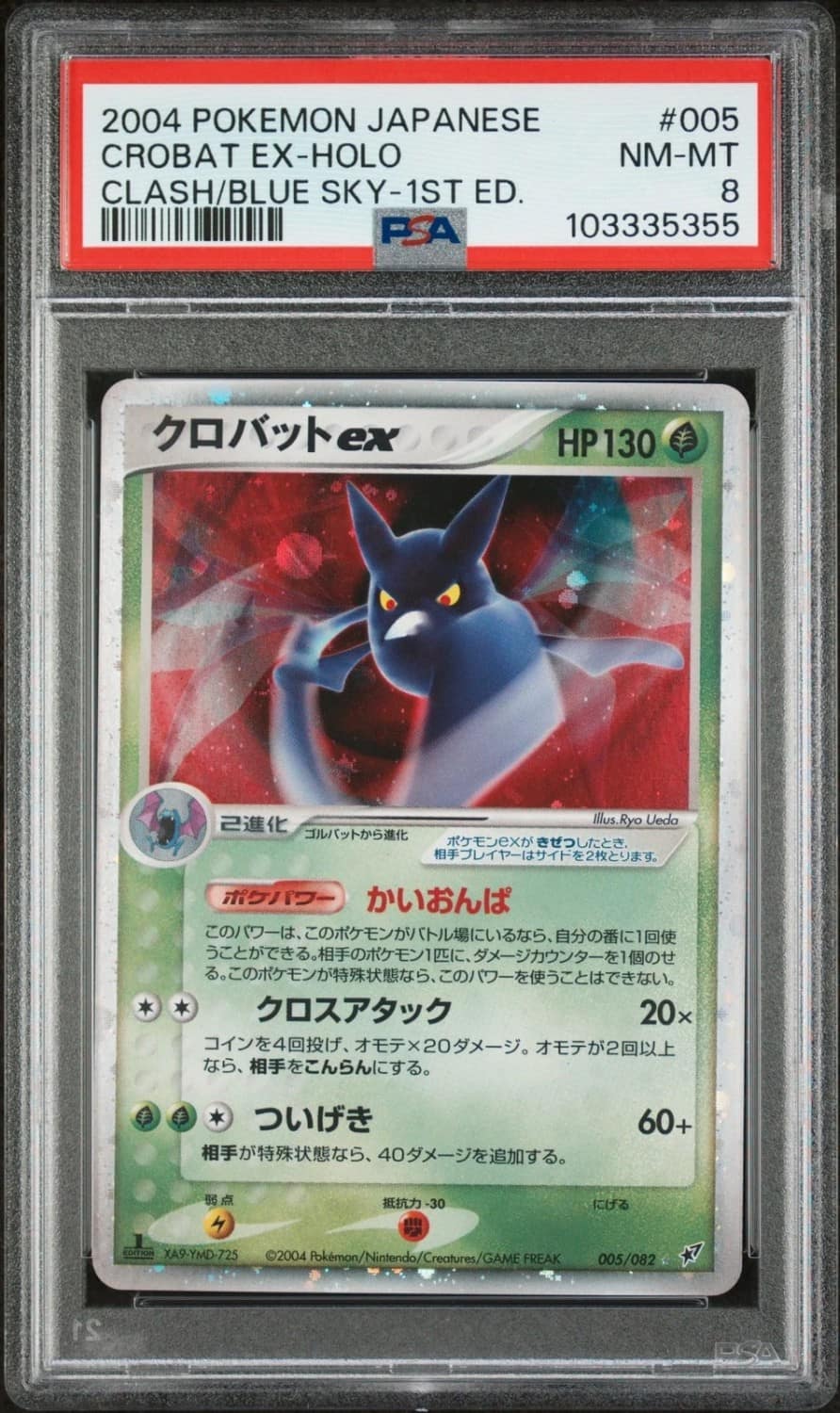 Crobat Ex