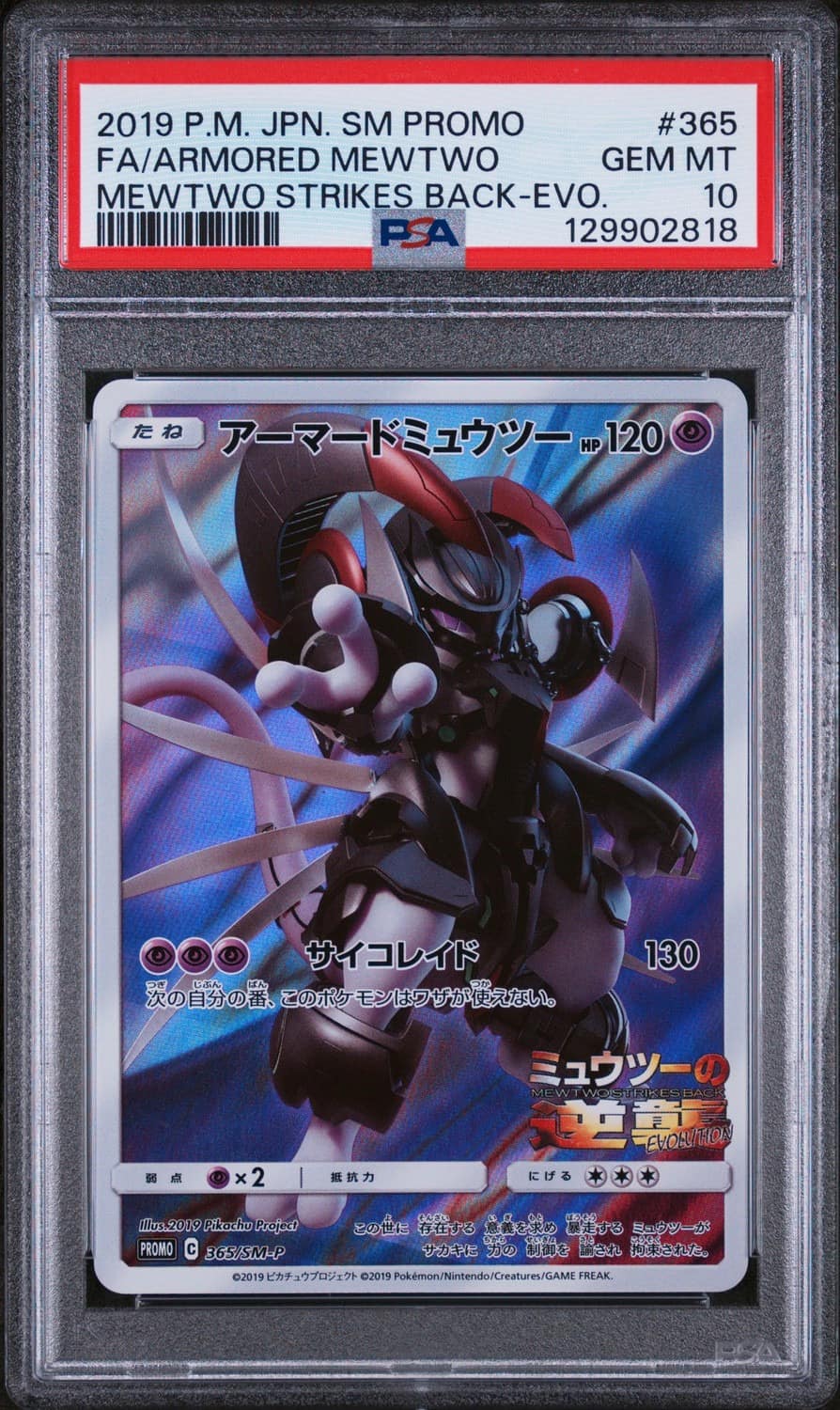 Armored Mewtwo