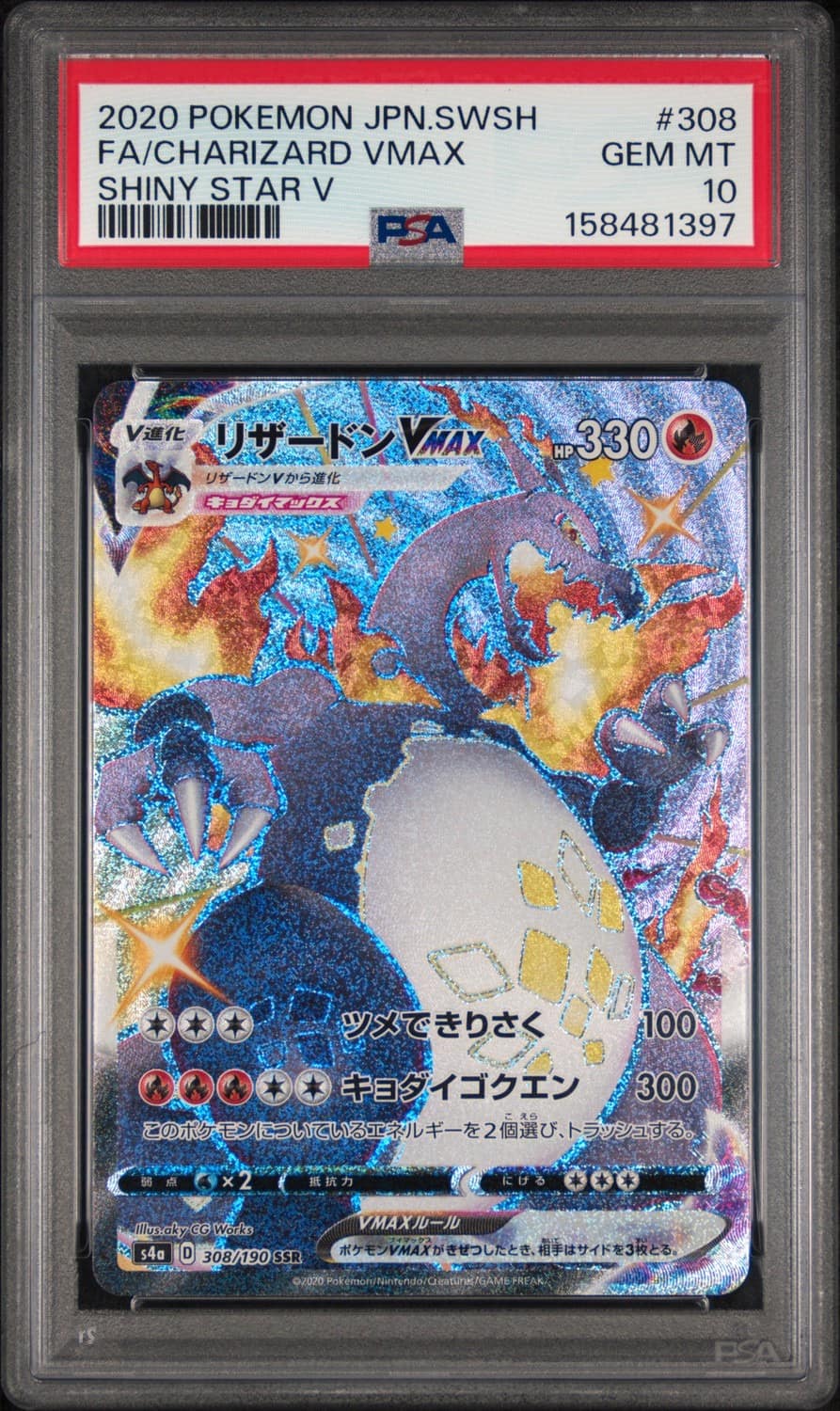 Charizard Vmax