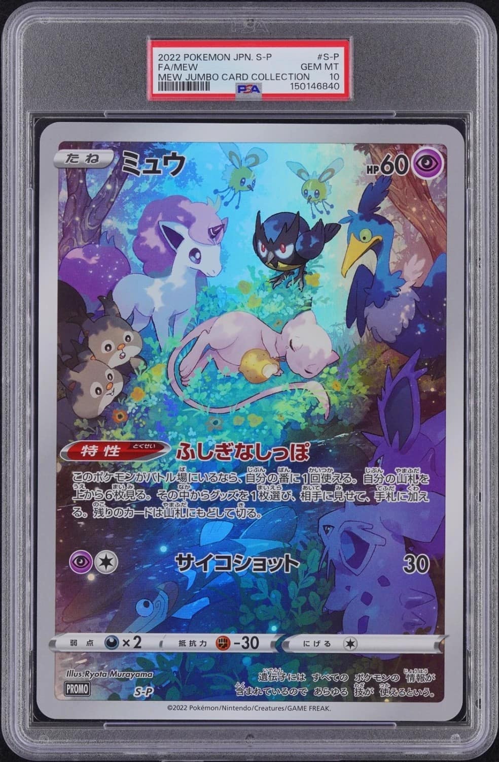 Mew