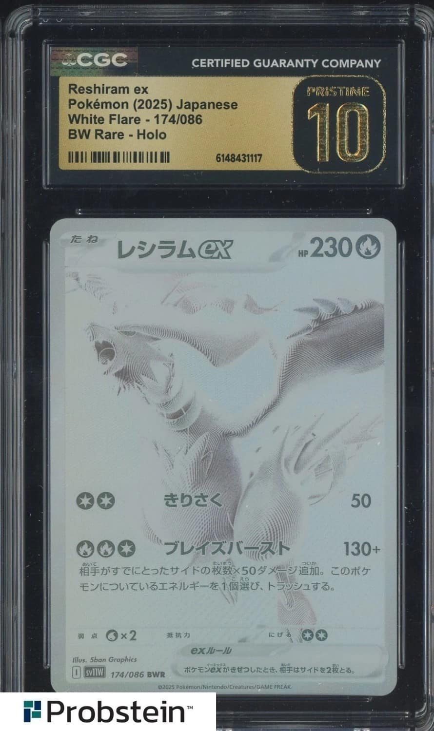 Reshiram Ex