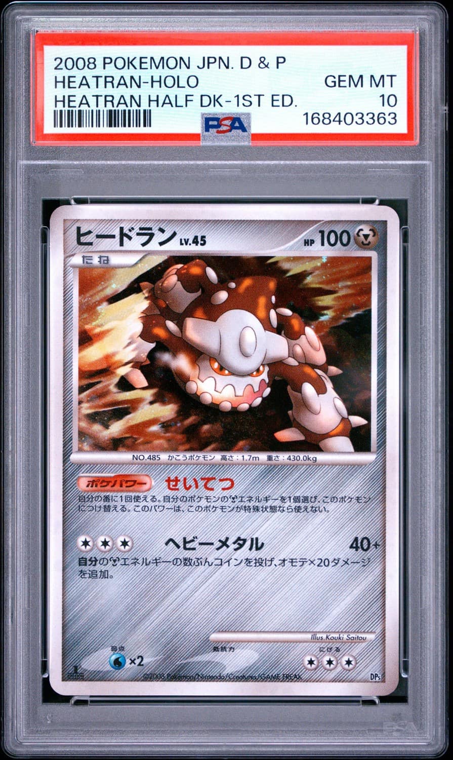 Heatran