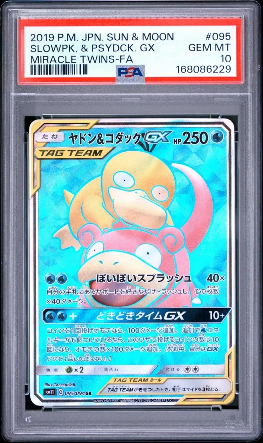 Slowpoke & Psyduck Gx