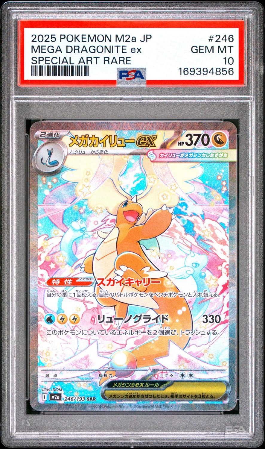 Mega Dragonite Ex