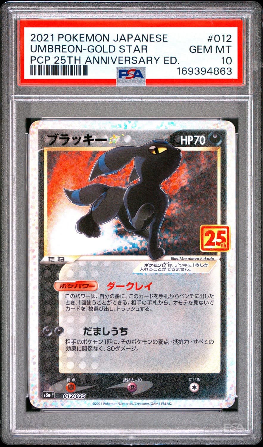 Umbreon-Gold Star