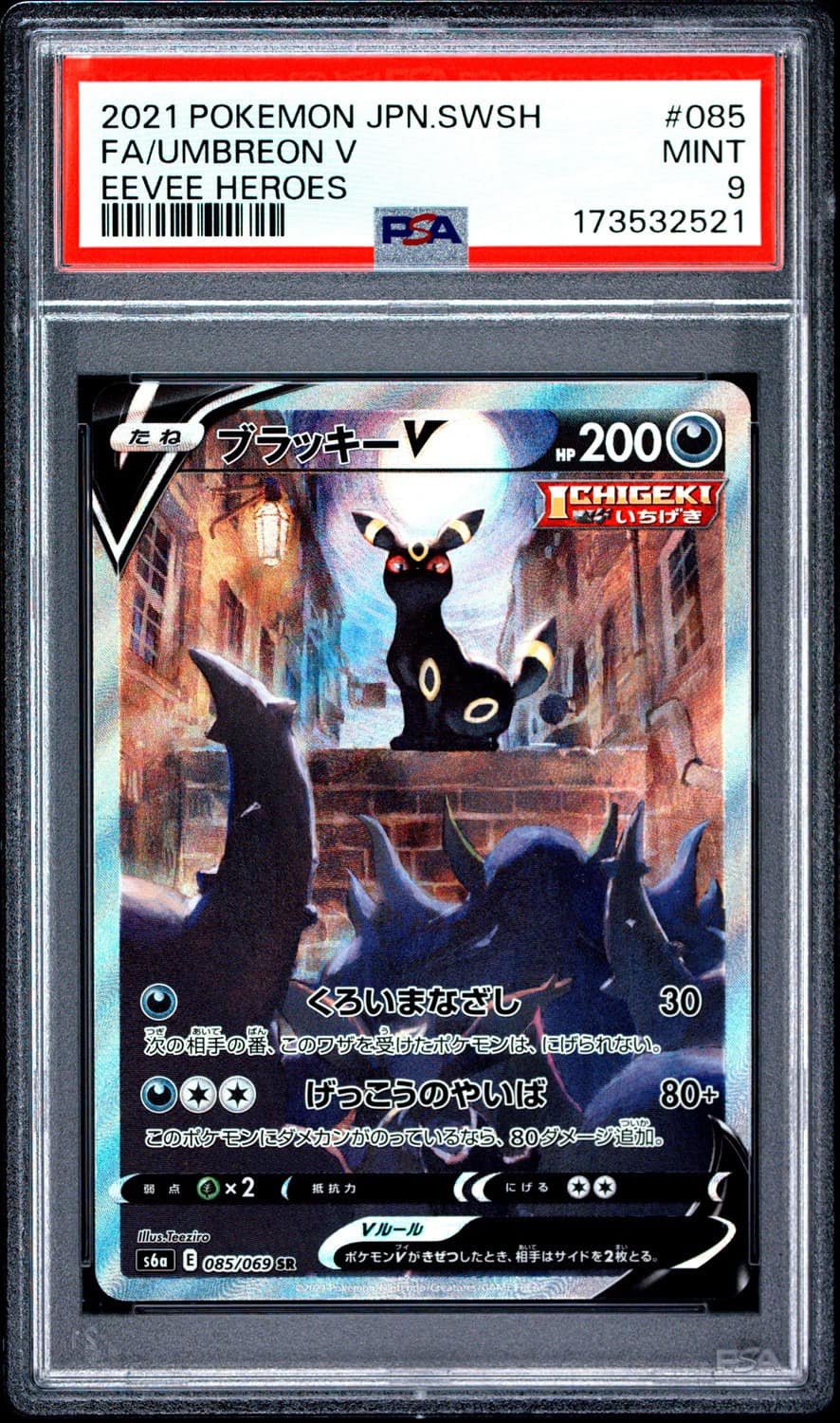 Umbreon V