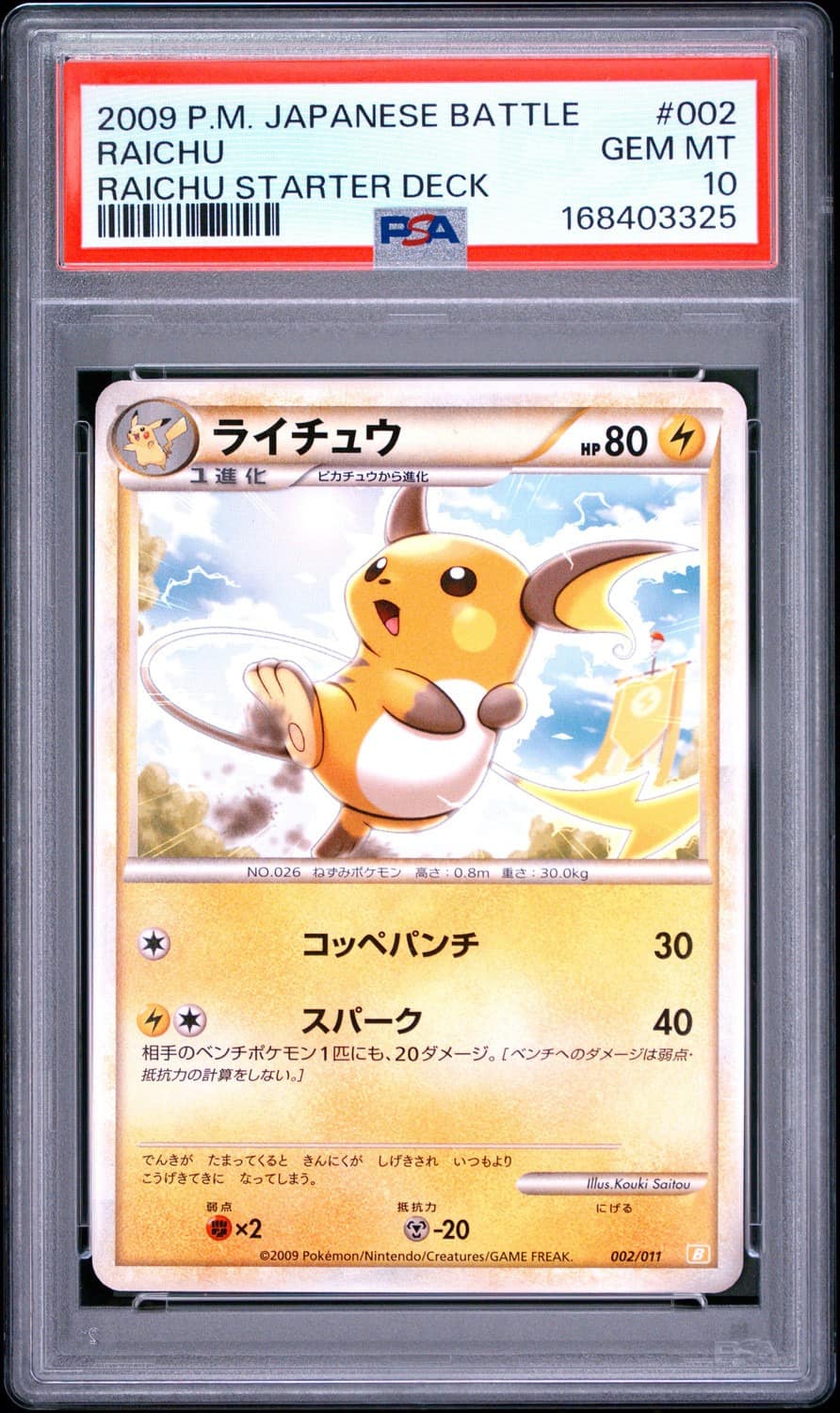 Raichu