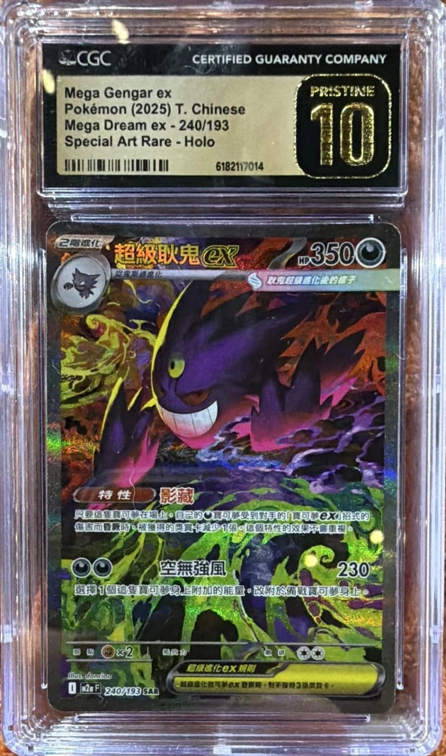 Mega Gengar Ex