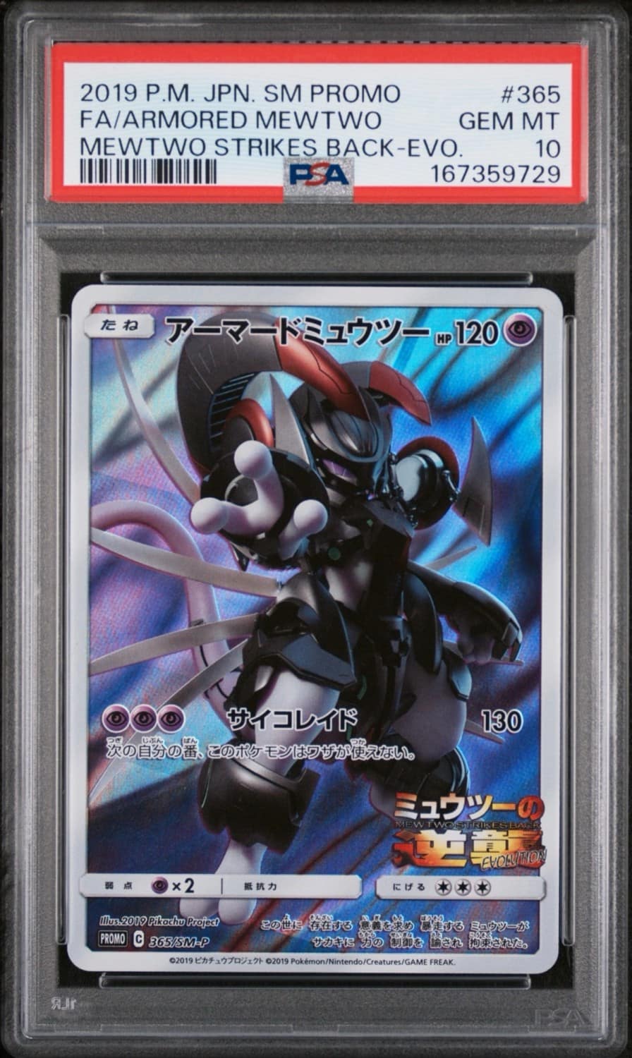 Armored Mewtwo