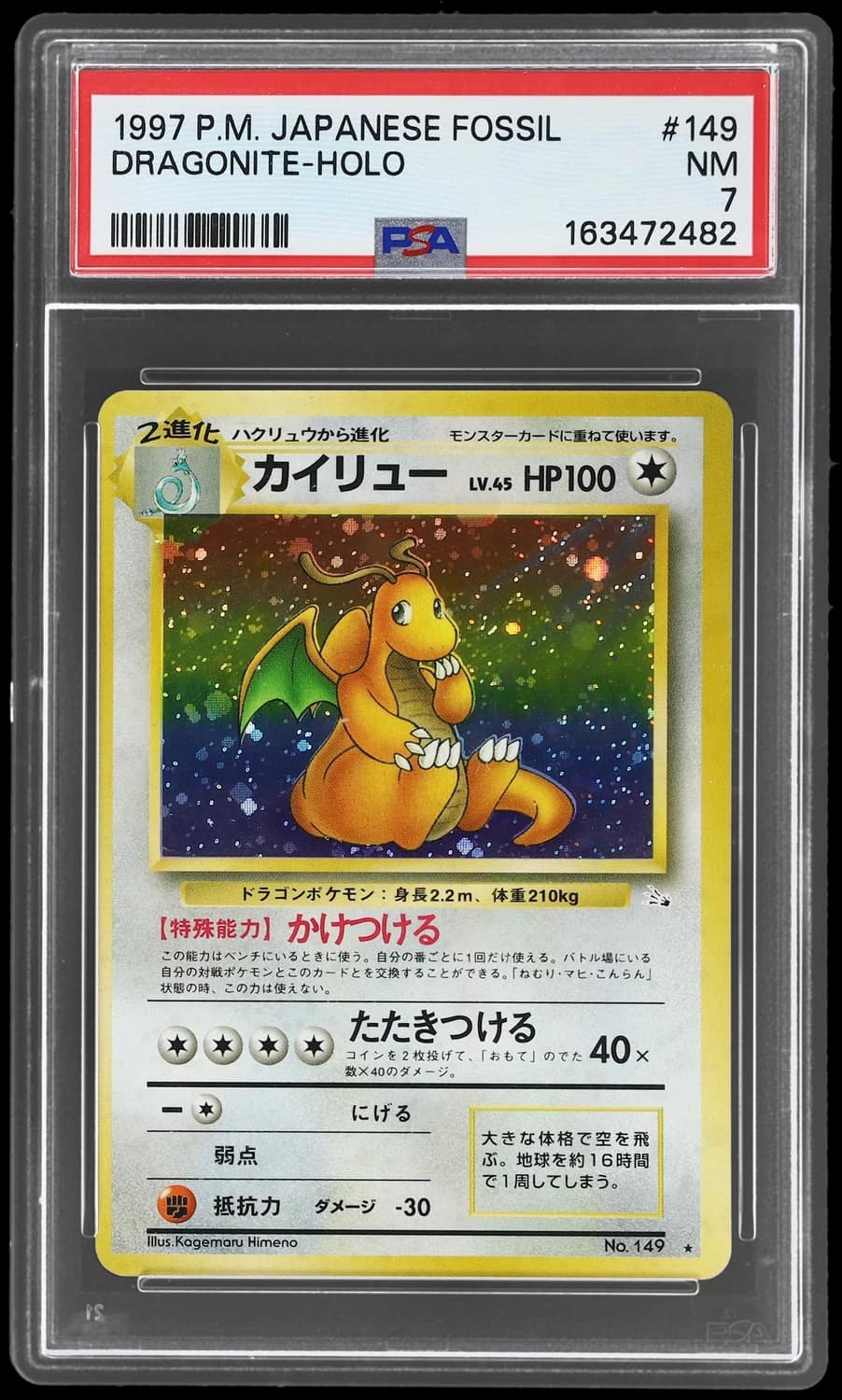 Dragonite