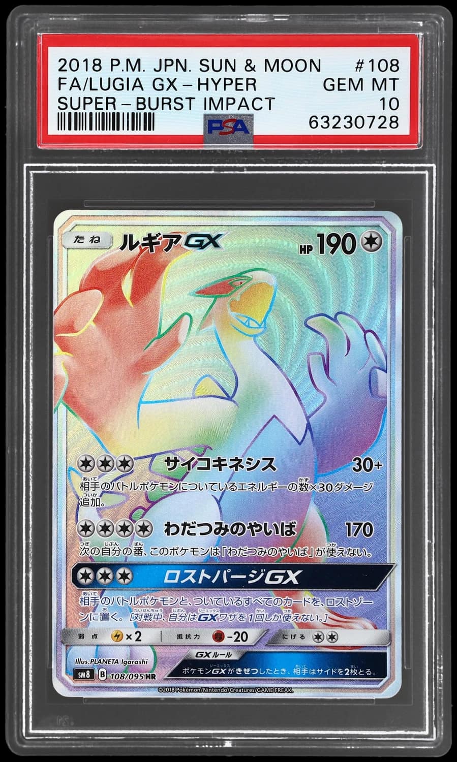 Lugia Gx