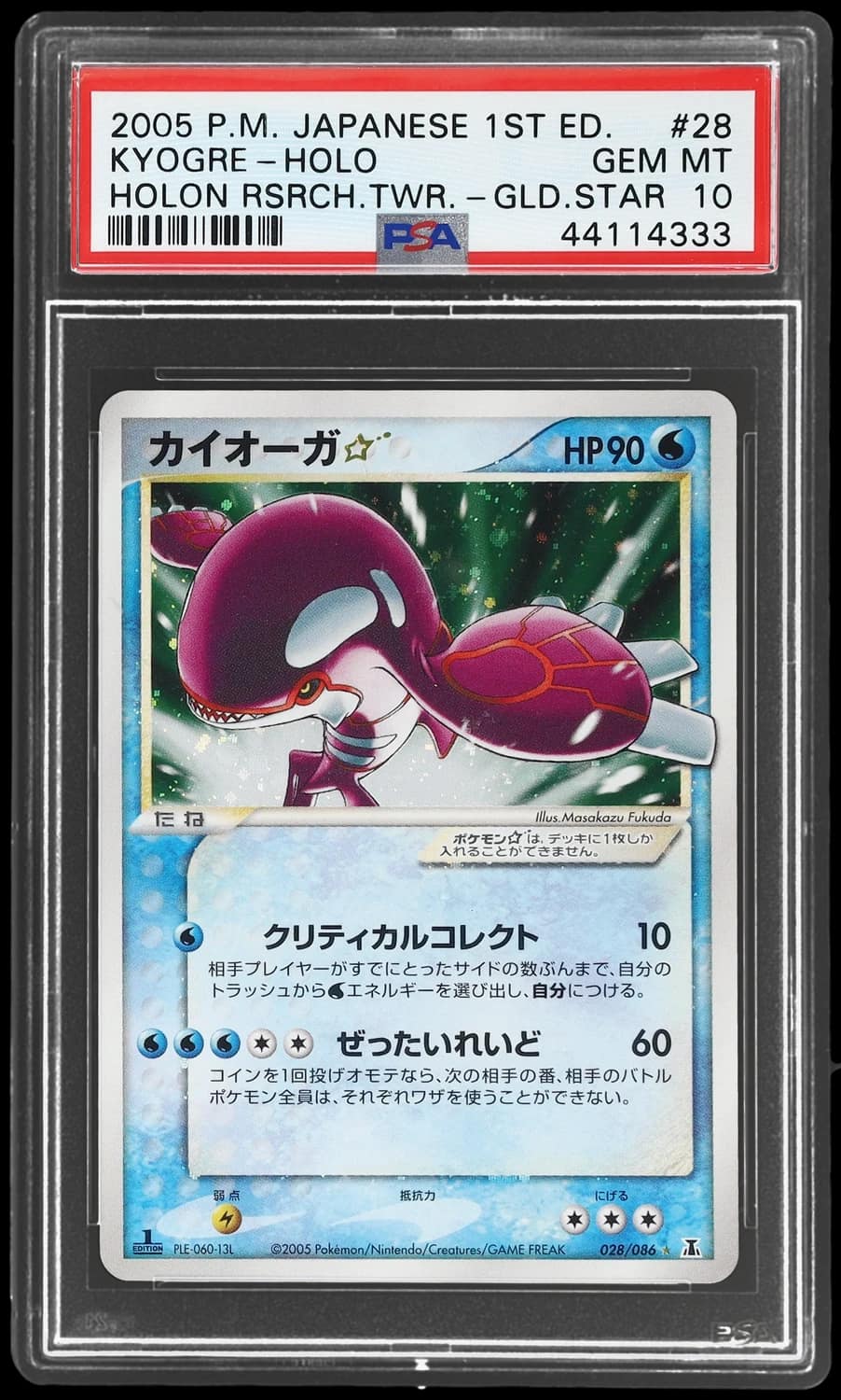 Kyogre