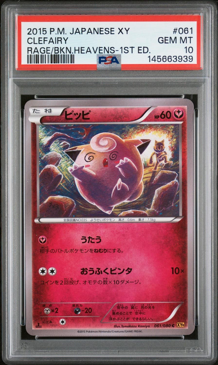 Clefairy