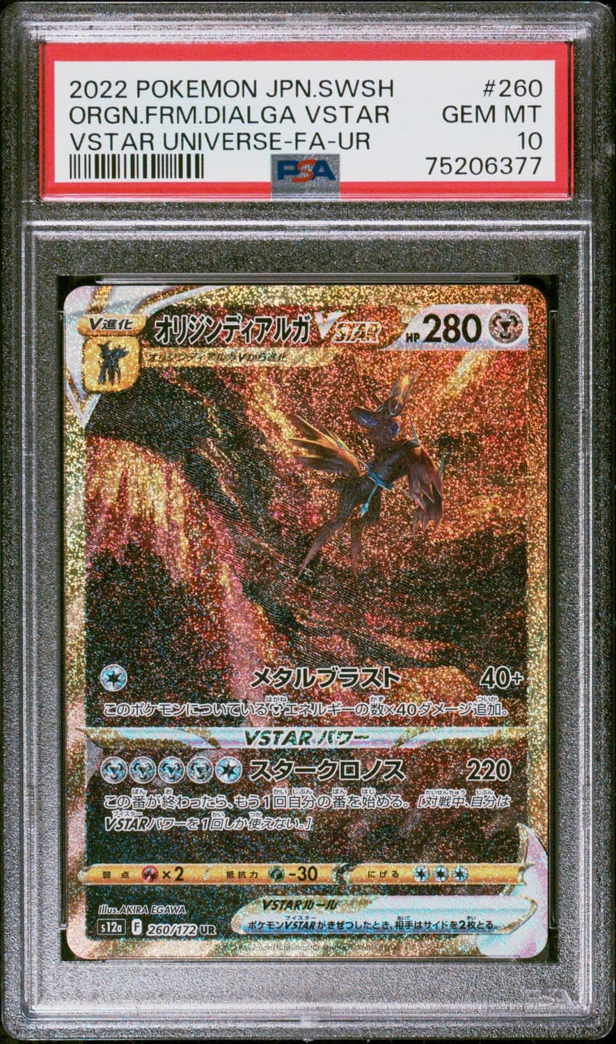 Origin Forme Dialga Vstar