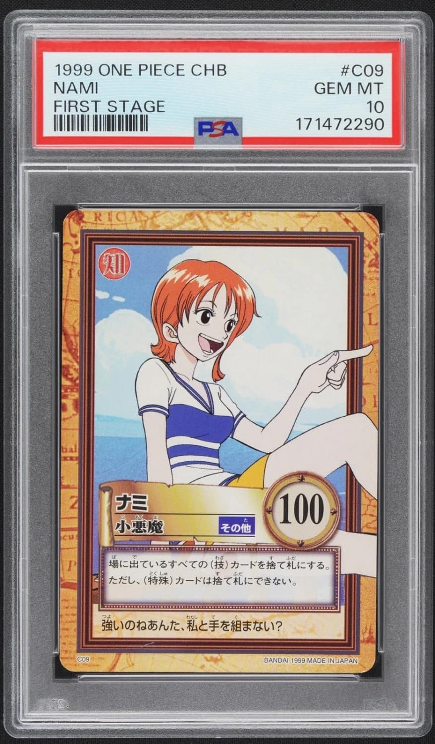 Nami