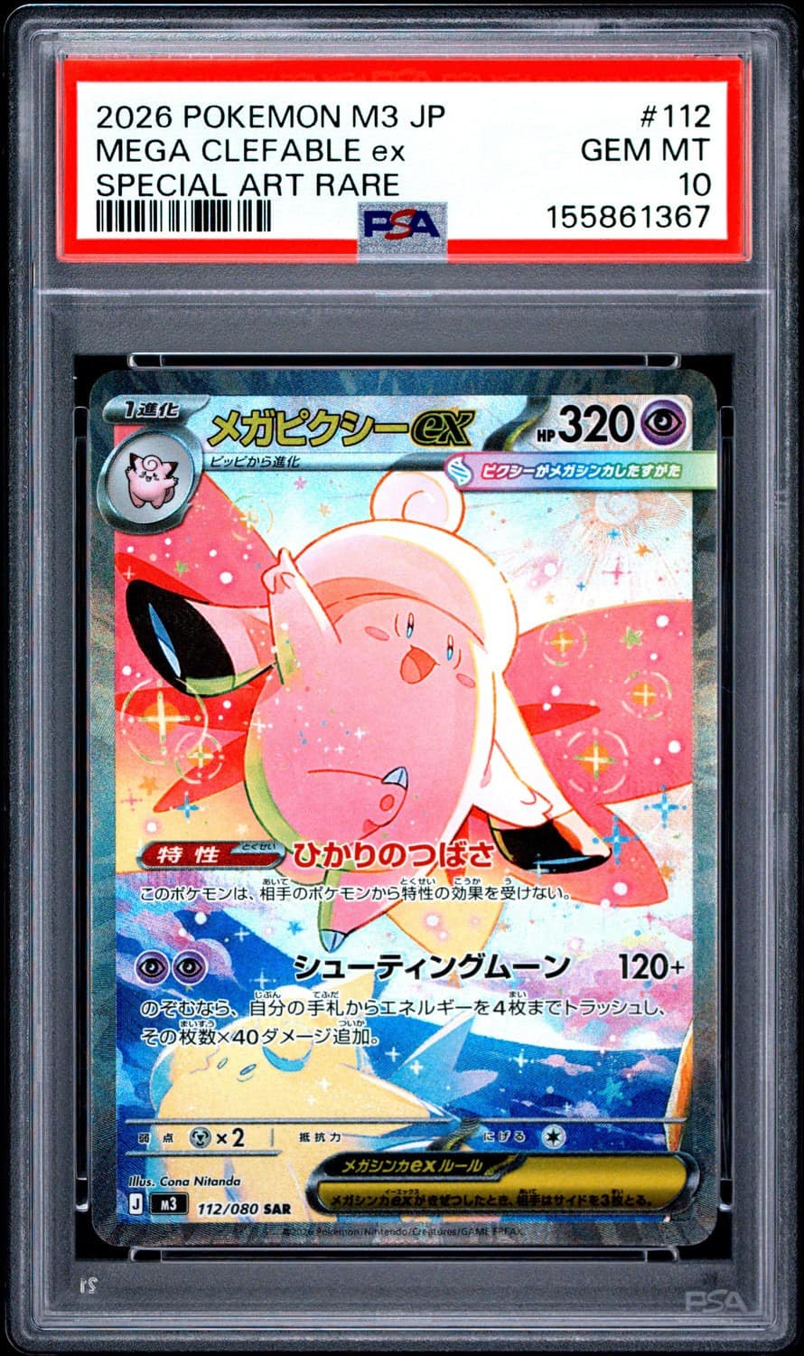 Mega Clefable Ex
