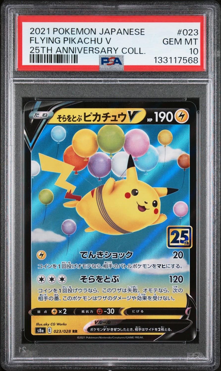 Flying Pikachu V