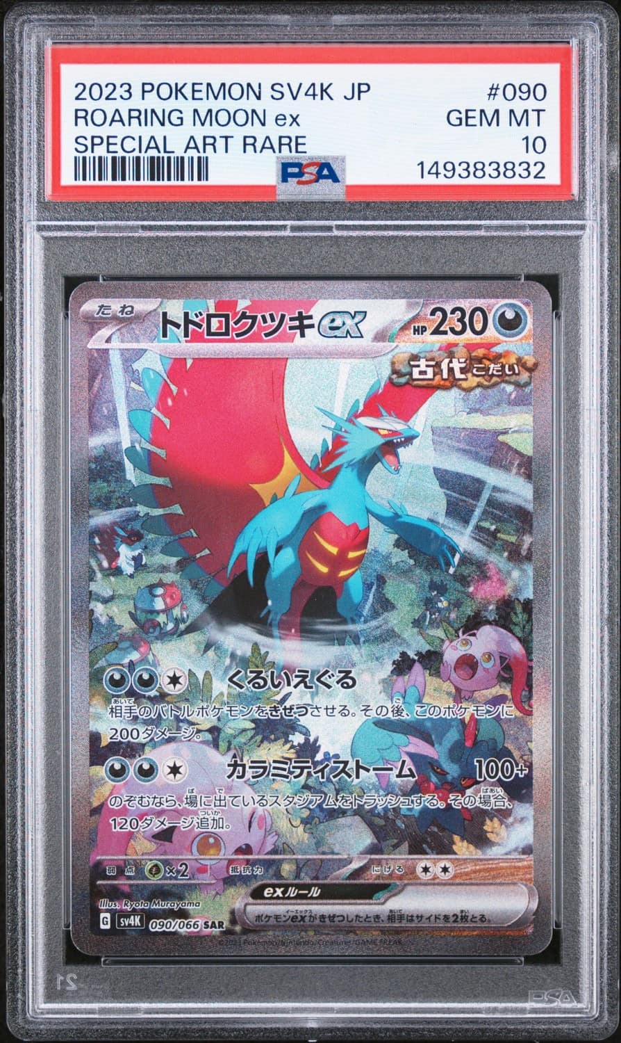 Roaring Moon Ex