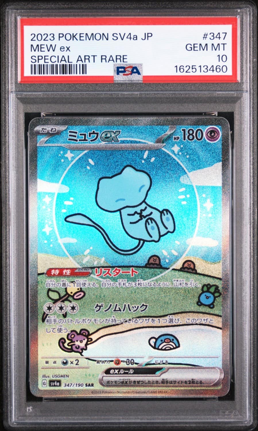 Mew Ex