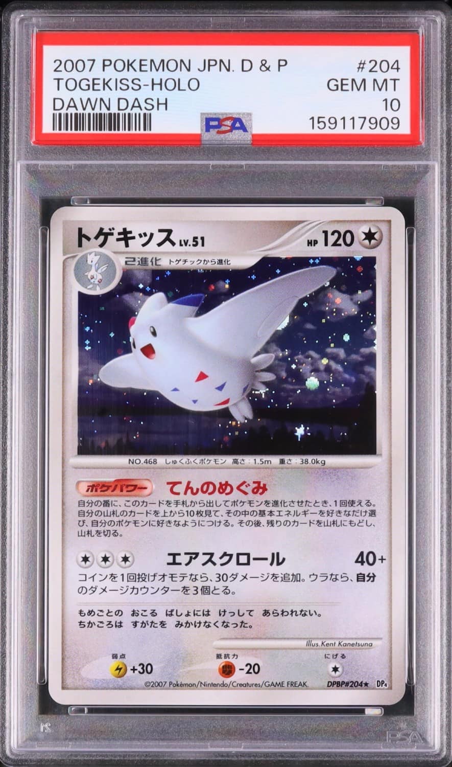 Togekiss