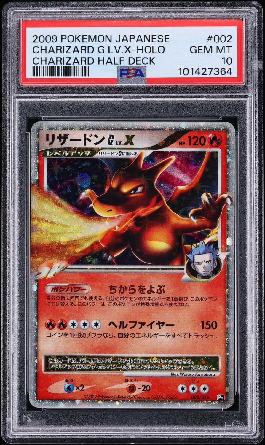 Charizard G Lv X