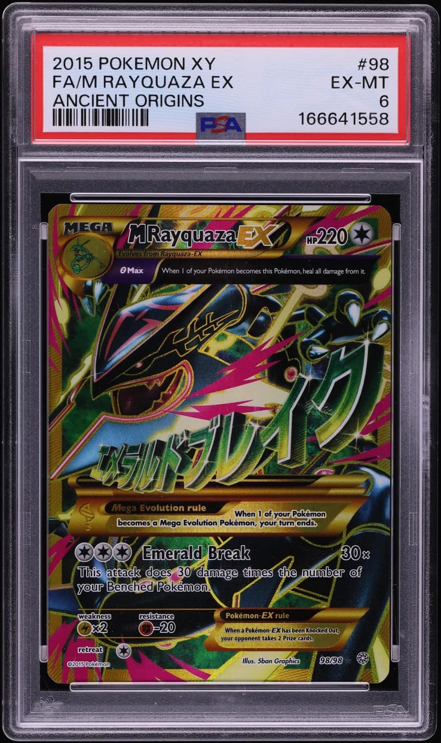 M Rayquaza Ex
