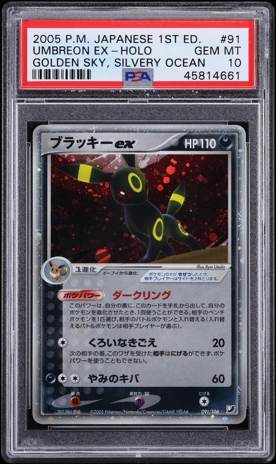 Umbreon Ex