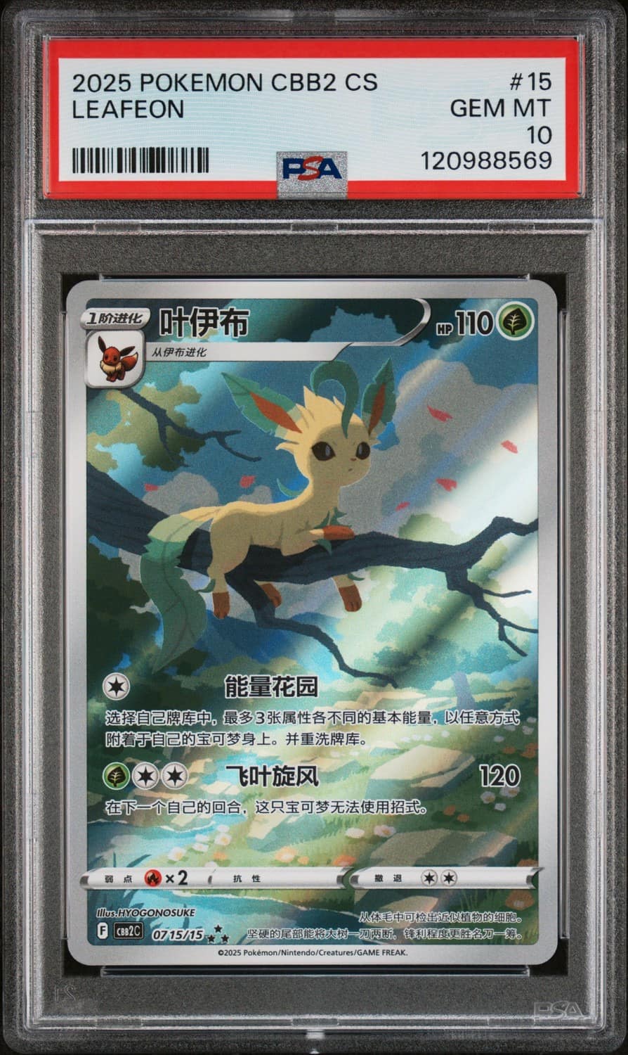 Leafeon V