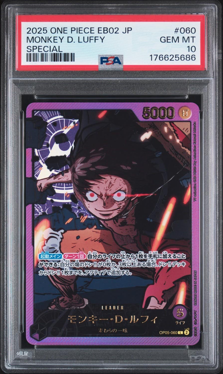 Monkey D. Luffy