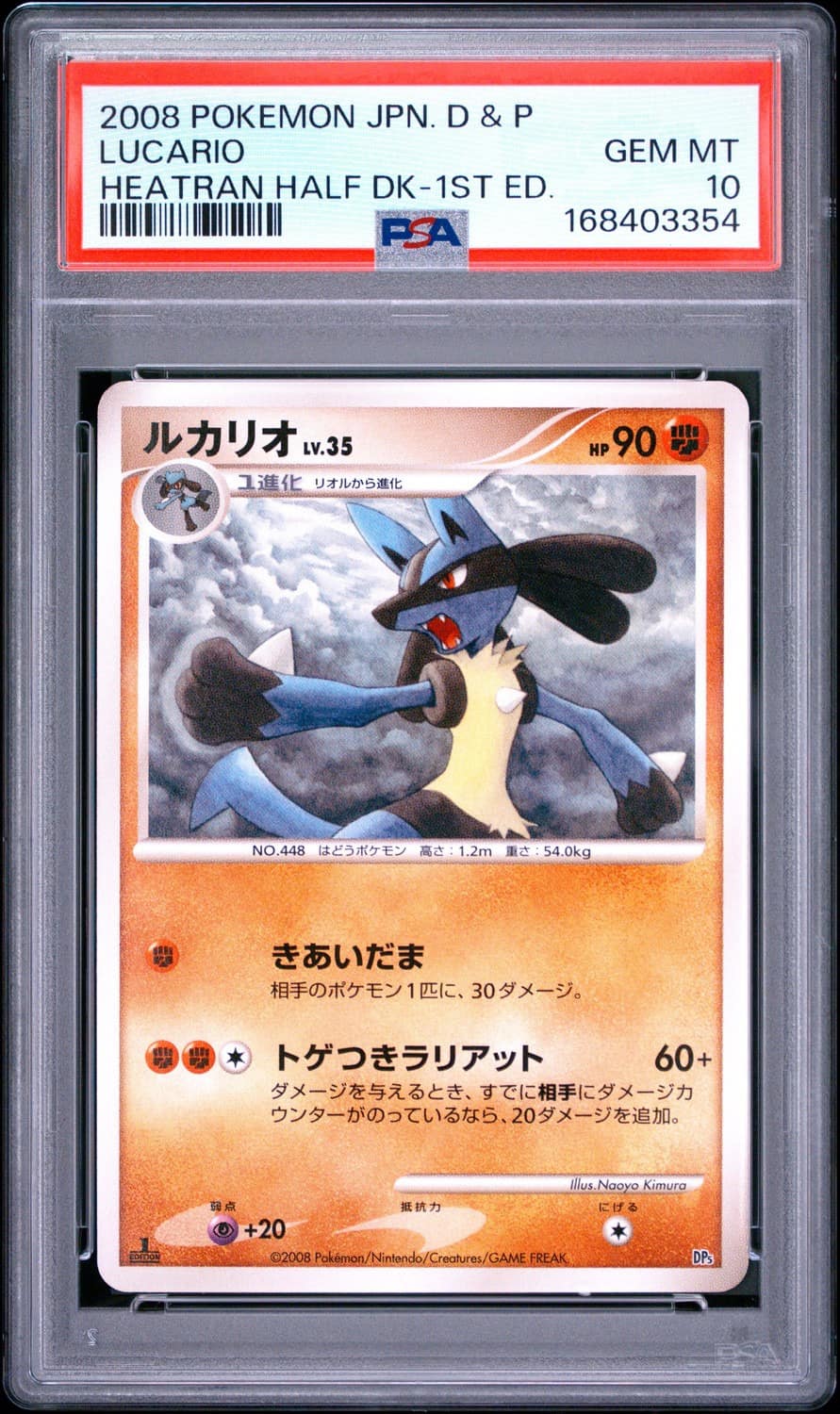 Lucario