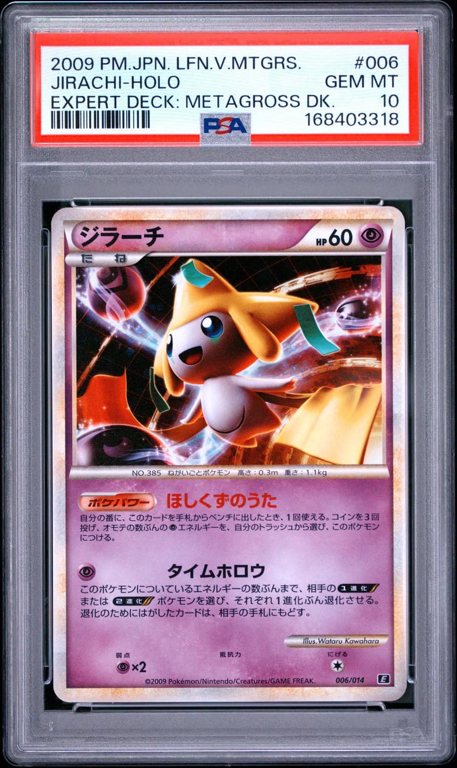 Jirachi