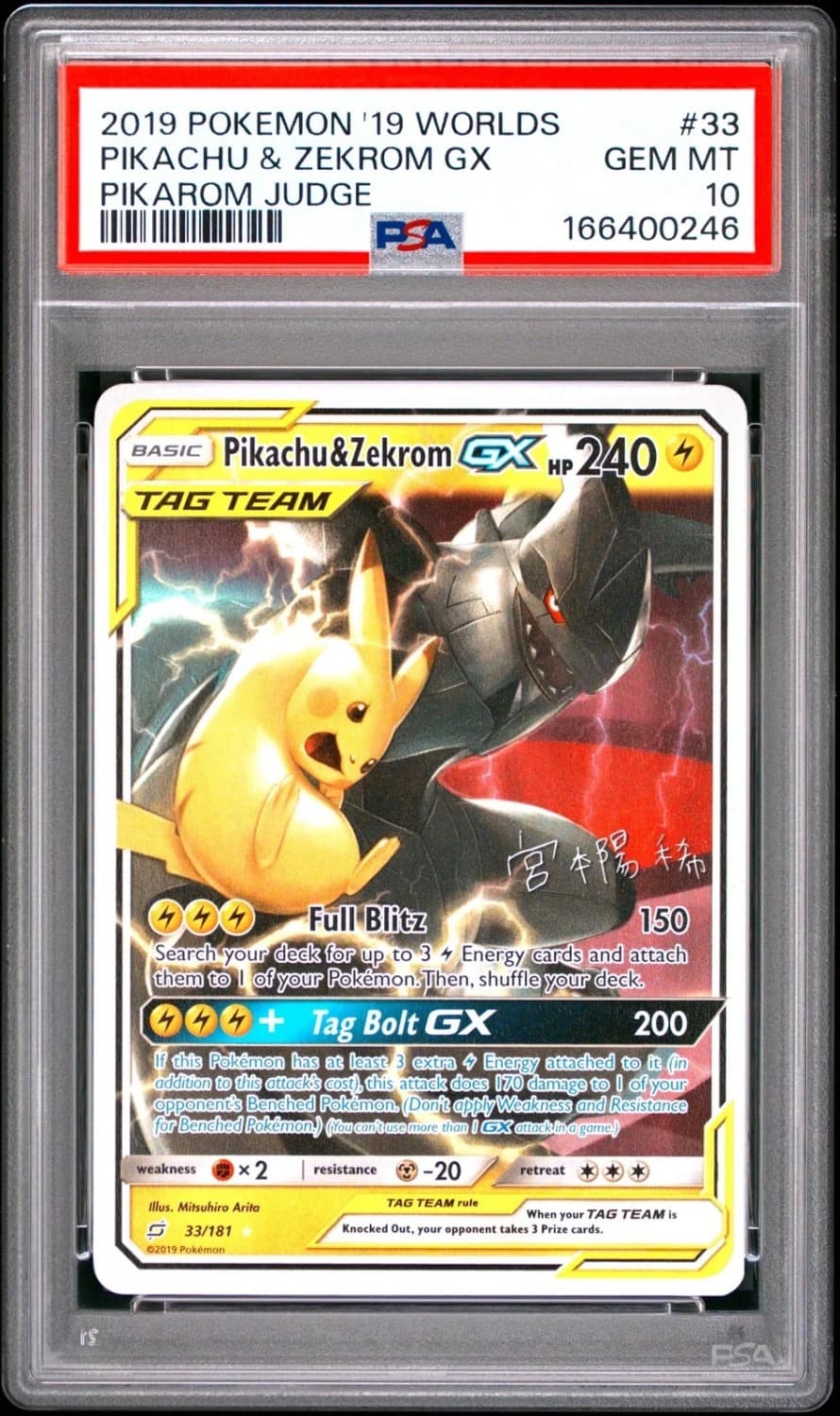 Pikachu & Zekrom Gx