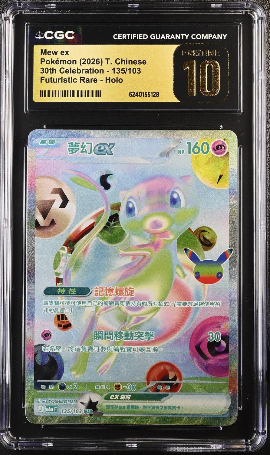 Mew Ex