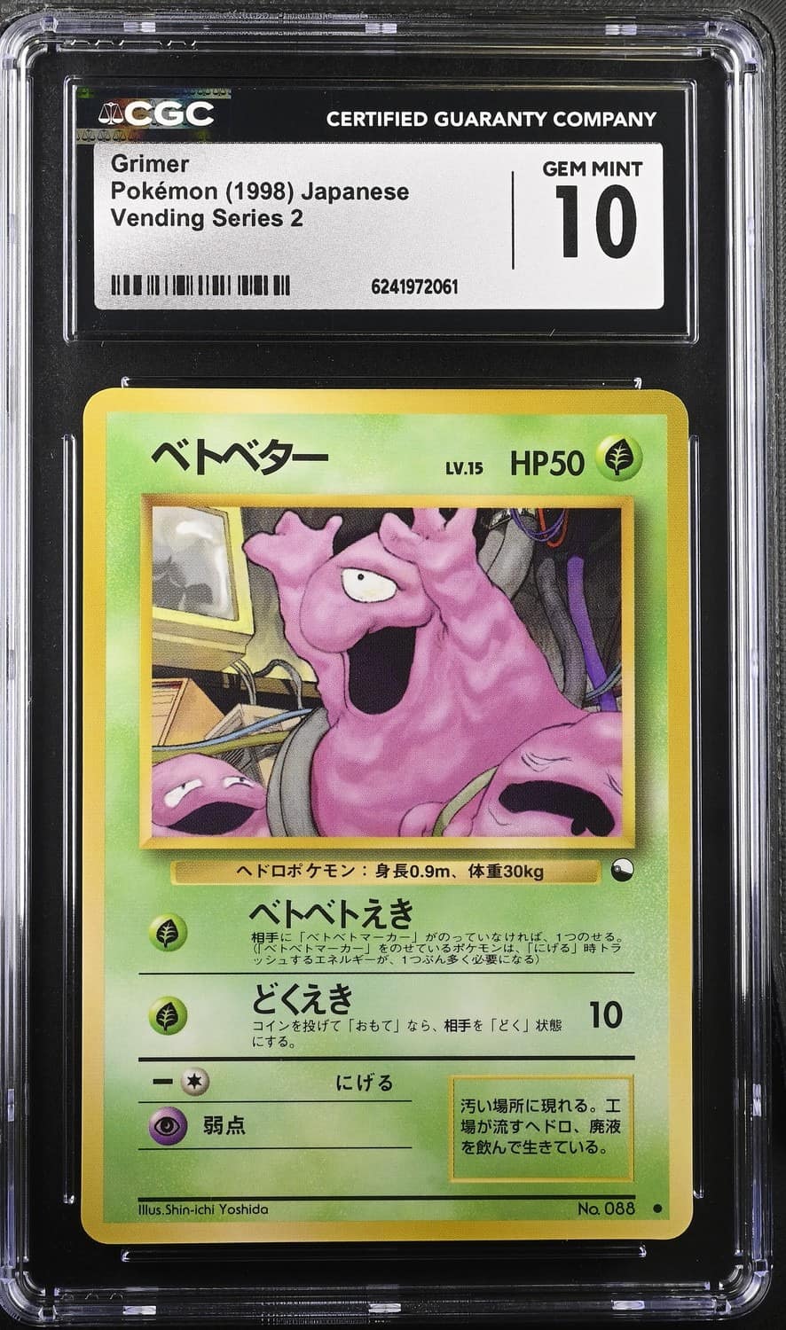 Grimer