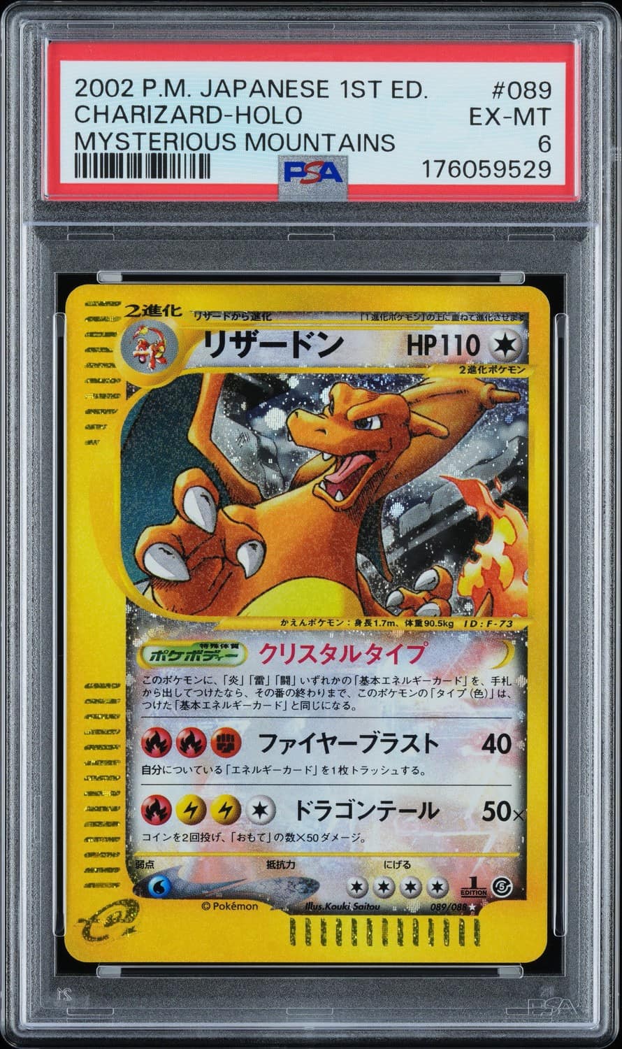 Charizard