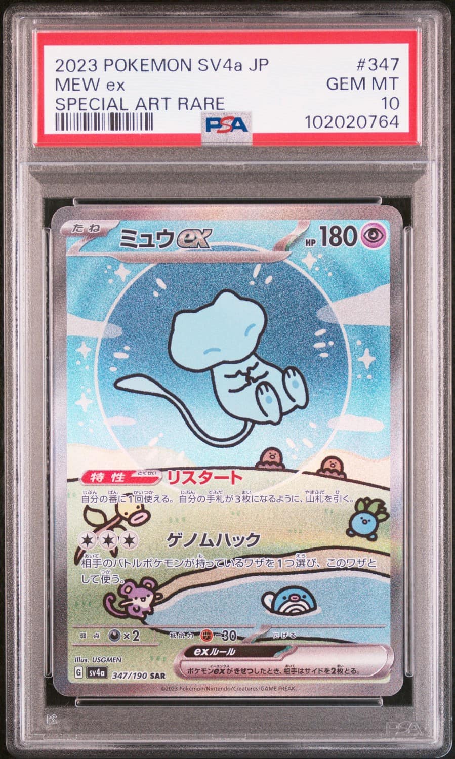 Mew Ex