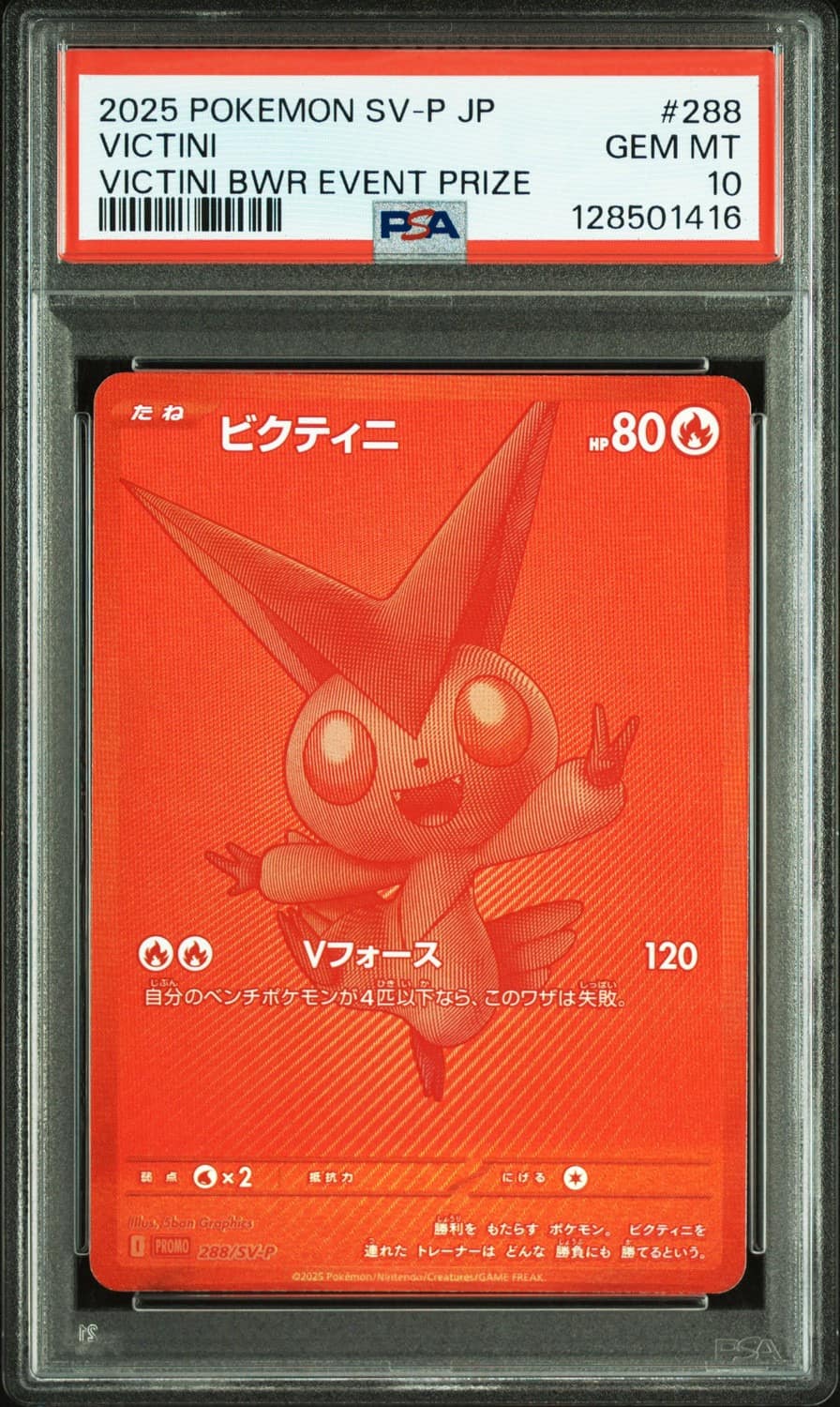 Victini