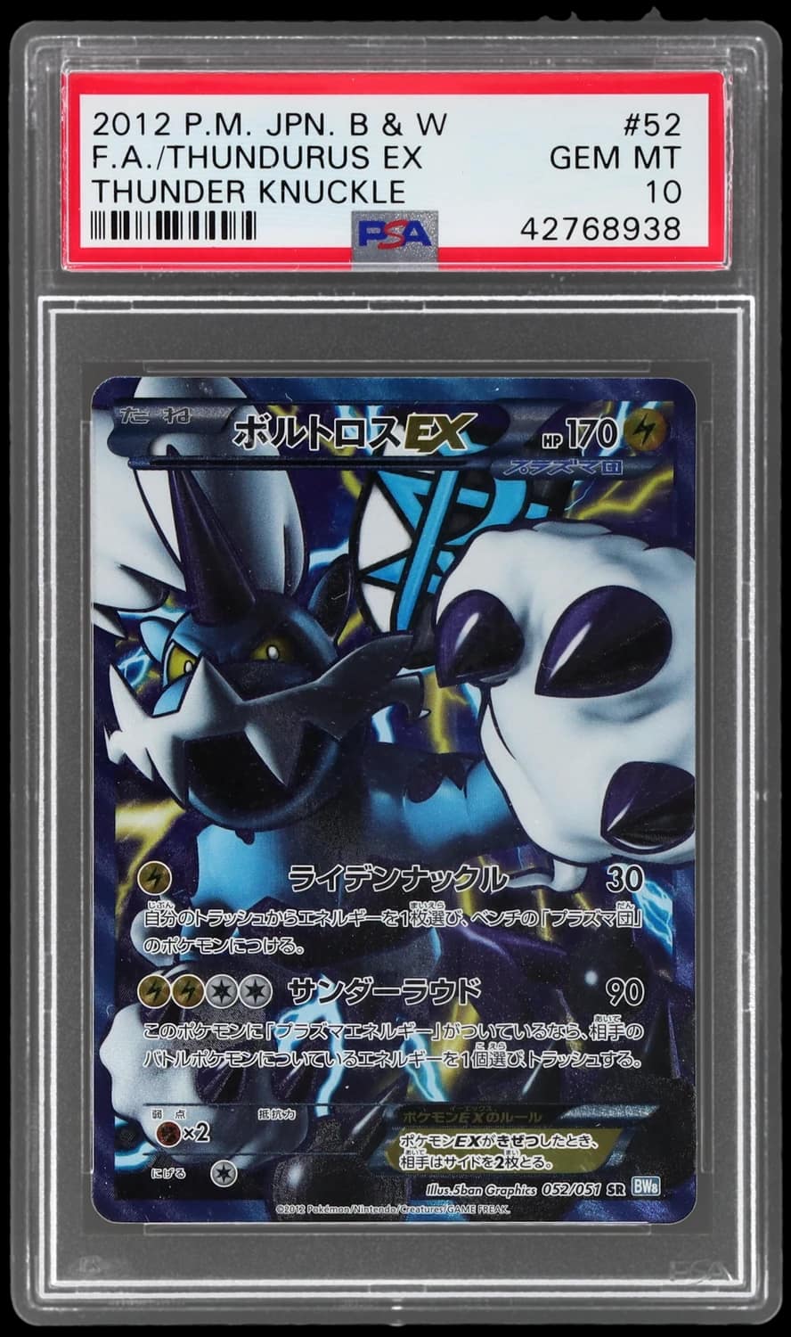 Thundurus Ex
